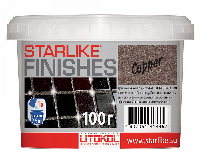 Декоративная добавка медного цвета Litokol STARLIKE® FINISHES COPPER, 100 г